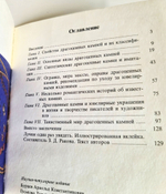 Драгоценные камни