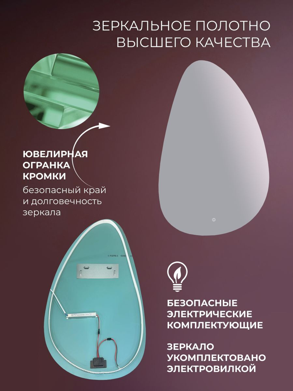 Зеркало с подсветкой Сеул Лайт 60х95