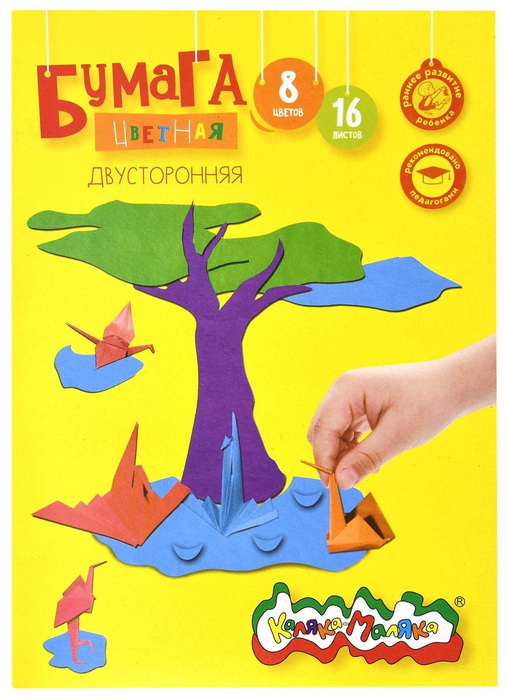 Цветная бумага А4, 16л. 8цв. двухсторонняя, офсет 75гр., Каляка-Маляка, в папке