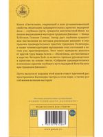 Светильник, озаряющий и ясно устанавливающий свойства медитации предварительных практик