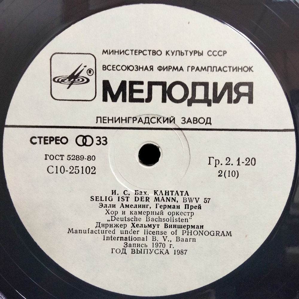 И. С. Бах / Десять Кантат (5LP)