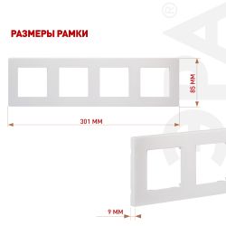 Рамка для розеток и выключателей ЭРА Серия 12 12-5104-01 на 4 поста, Сатин, белый | Эра 12