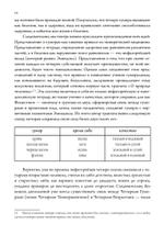 Сатурн и меланхолия. Исследования природной философии авторства Реймонда Клибански, Эрвина Панофски и Фрица Заксля