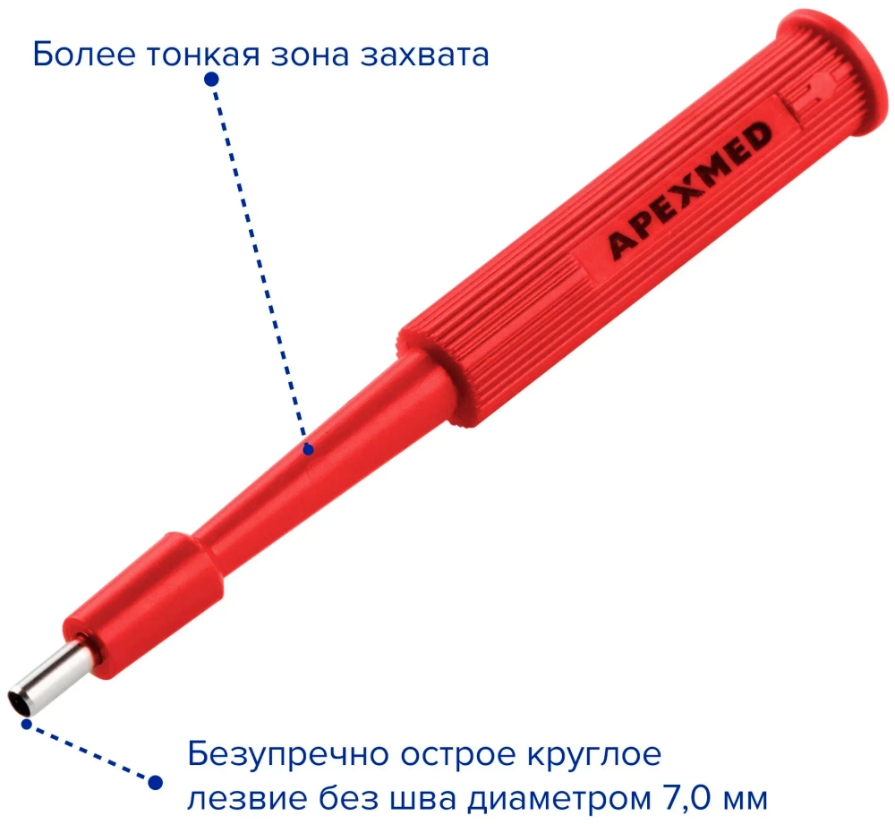 Устройство для панч-биопсии Slim c цветовой кодировкой 7,0 мм 10 шт Apexmed 0601-10-70