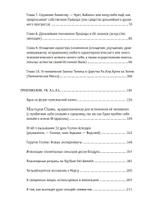Церемониальная магия (PDF)