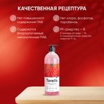 Экогель для мытья посуды концентрированный "Torelis" Грейпфрут (1л)