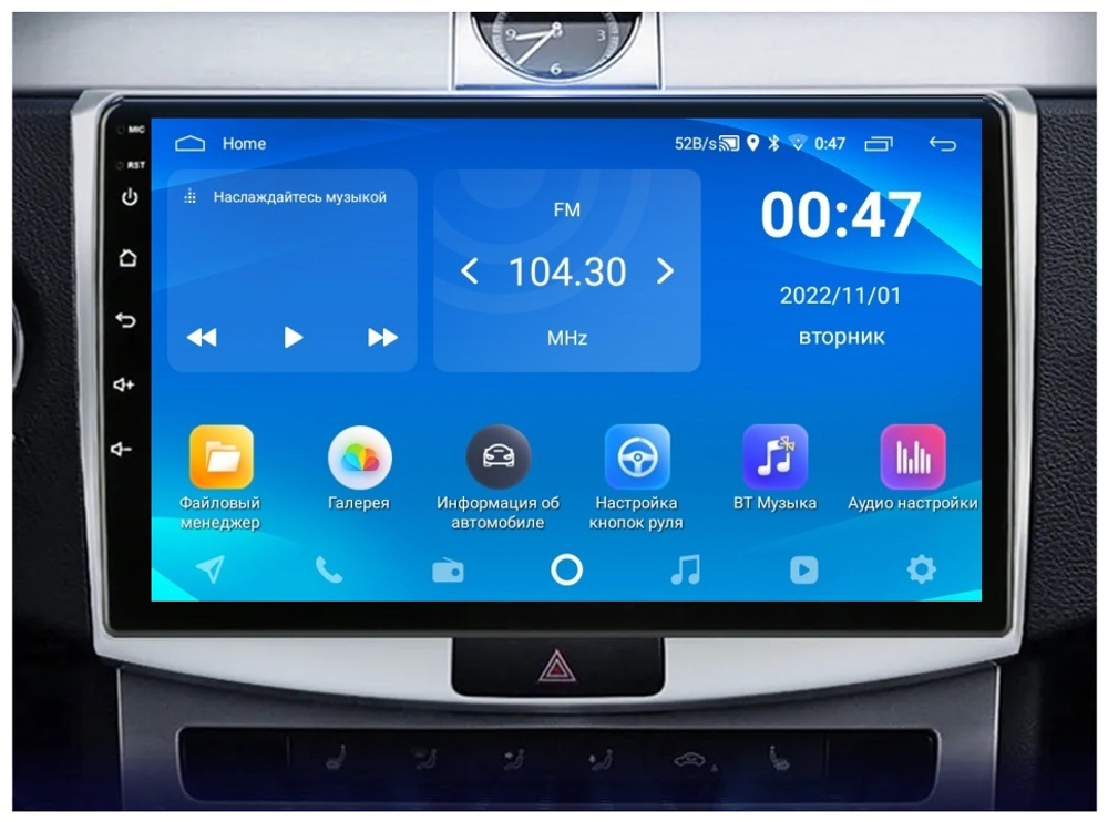 10.1" Volkswagen Passat B6 B7 CC 2005-2015 (Android / Wi-Fi / GPS / Bluetooth)