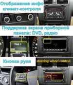 Магнитола для Volkswagen T5, T6, Tiguan, Passat, Polo, Jetta, Amarok, Golf и др., Skoda Fabia, Rapid - Canbox (кнопки и крутилки) Android 10, Быстрая, Carplay, 4G SIM-слот
