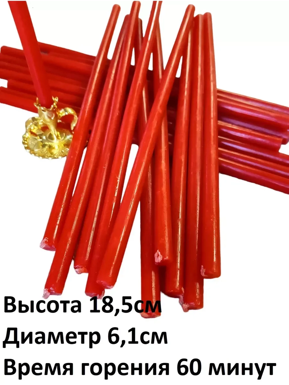 Восковые свечи красные №80 20 штук в наборе