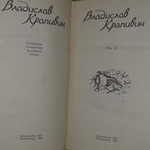 Владислав Крапивин. Собрание сочинений в 6 книгах (комплект из 6 книг)