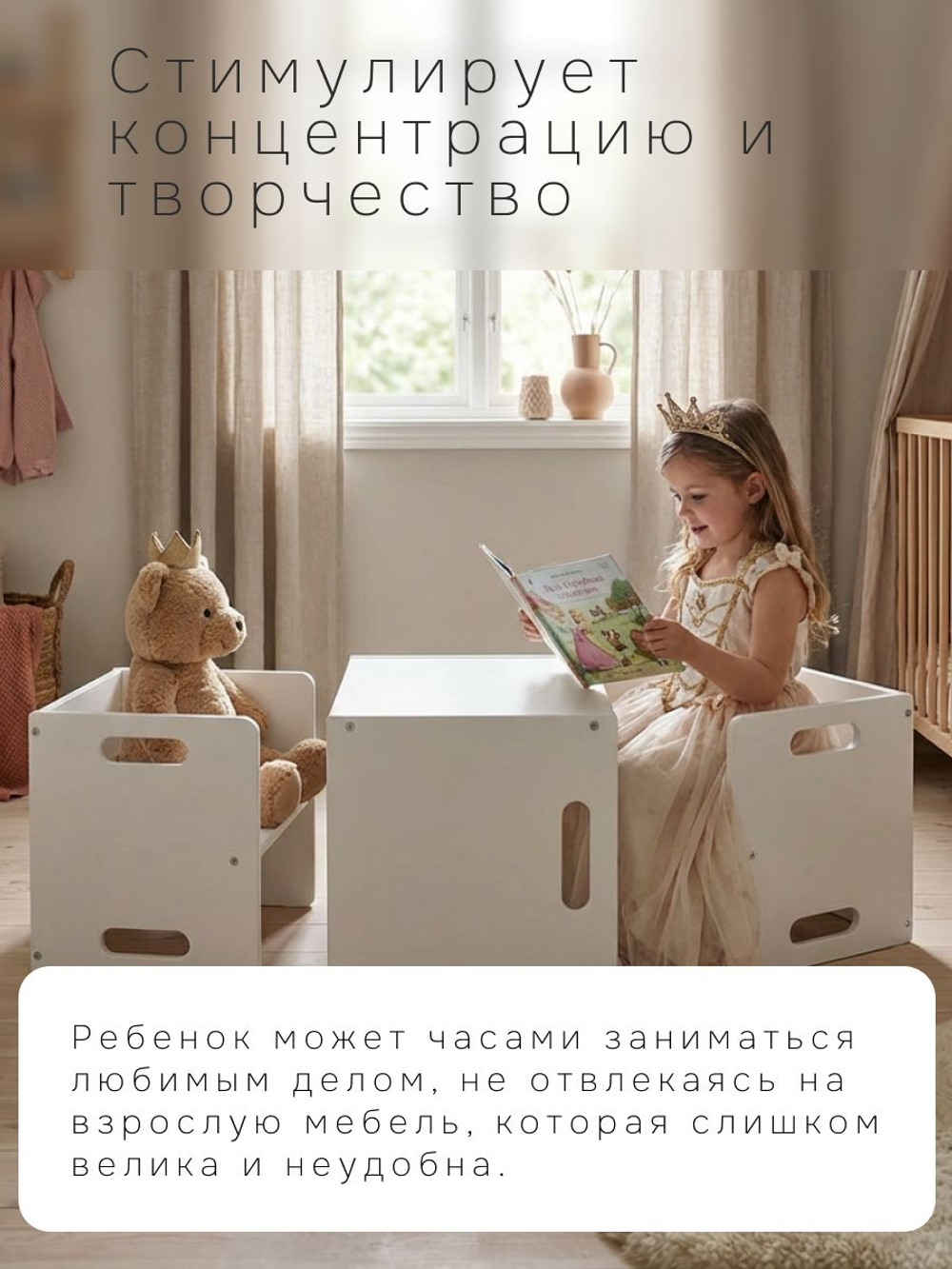 Растущий стул для детей, 34х34х34, Чек, стол и стул 2в1, деревянный, белый, Dipriz