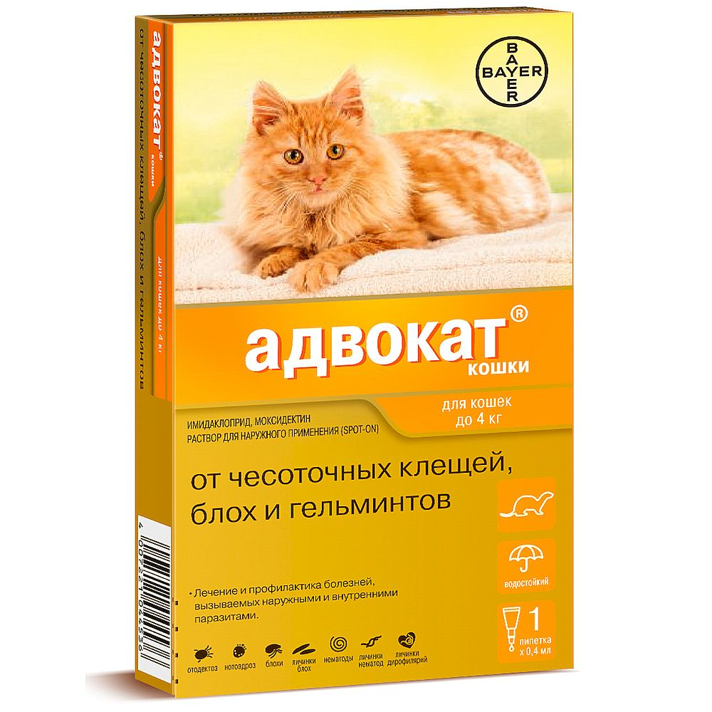 Bayer Адвокат для кошек до 4 кг (0,4мл) (цена за 1 пипетку) Bayer Адвокат для кошек до 4 кг (0,4мл) (цена за 1 пипетку)