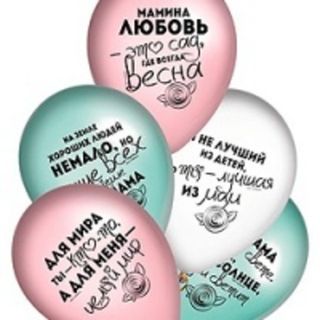 Для мамы