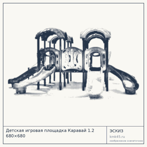 Детская игровая площадка Каравай 1.2 680×680