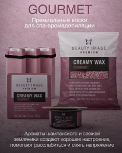 Кассета с воском и роликом - Шампанское с земляникой (линия Гурмэ)
