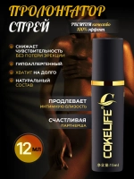 CokeLife Спрей пролонгатор 15ml