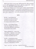 Зри в корень или Золотой ключик, том 2