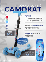 Самокат трехколесный с широкими колесами, колеса PU 12 см, со светом, заднее колесо без света