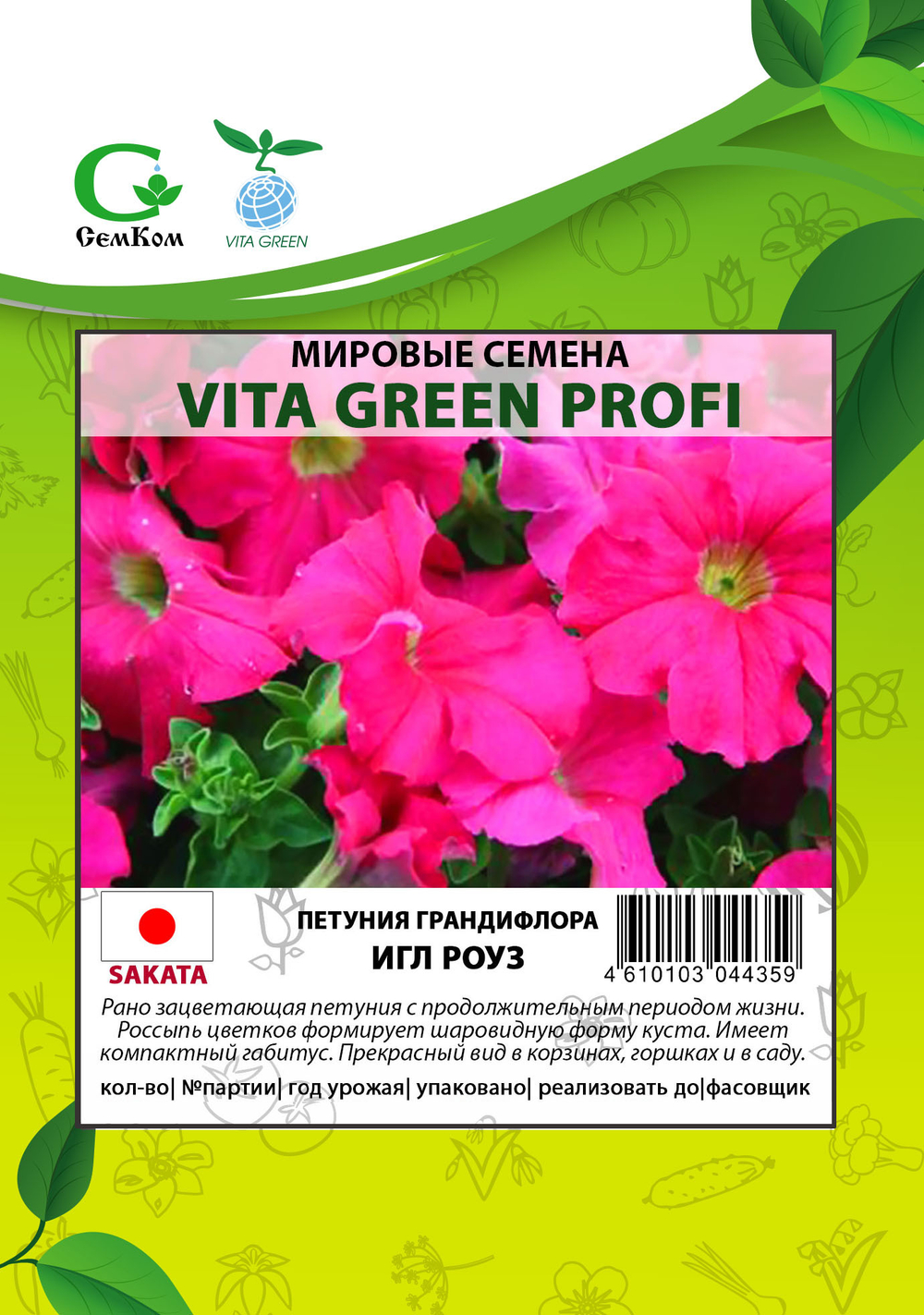 Петуния грандифлора Игл Роуз (1000др) Витагрин Профи