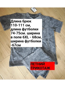 костюм трикотажный со стразами брючный
