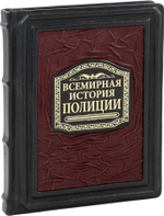 Всемирная история полиции