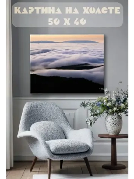 Картина на стену 40 X 50 Облака