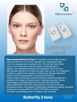Трехмесячные цветные контактные линзы Офтальмикс Butterfly 3 Tone (уп. 2 линзы)
