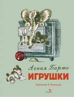 Книги нашего детства