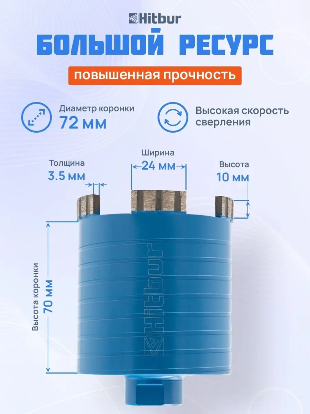 Алмазная коронка по бетону 72 мм для подрозетников SDS+