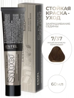 Estel DeLuxe Silver 7/37 Русый Золотисто-Коричневый 60 мл