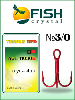 Крючок рыболовный тройной TREBLE 11030/RED №3/0