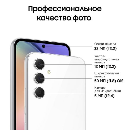 Смартфон Samsung Galaxy A54 6/128 Гб Белый