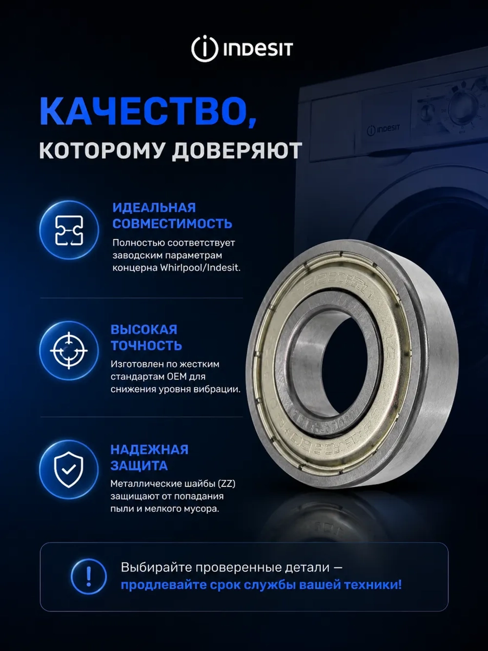 Подшипник вала барабана закрытый металлический SKF 6202-2Z (радиальный шарикоподшипник 15х35х11 мм) стиральной / сушильной машины Whirlpool / Indesit (C90000007, замена: C00002589) C90000007