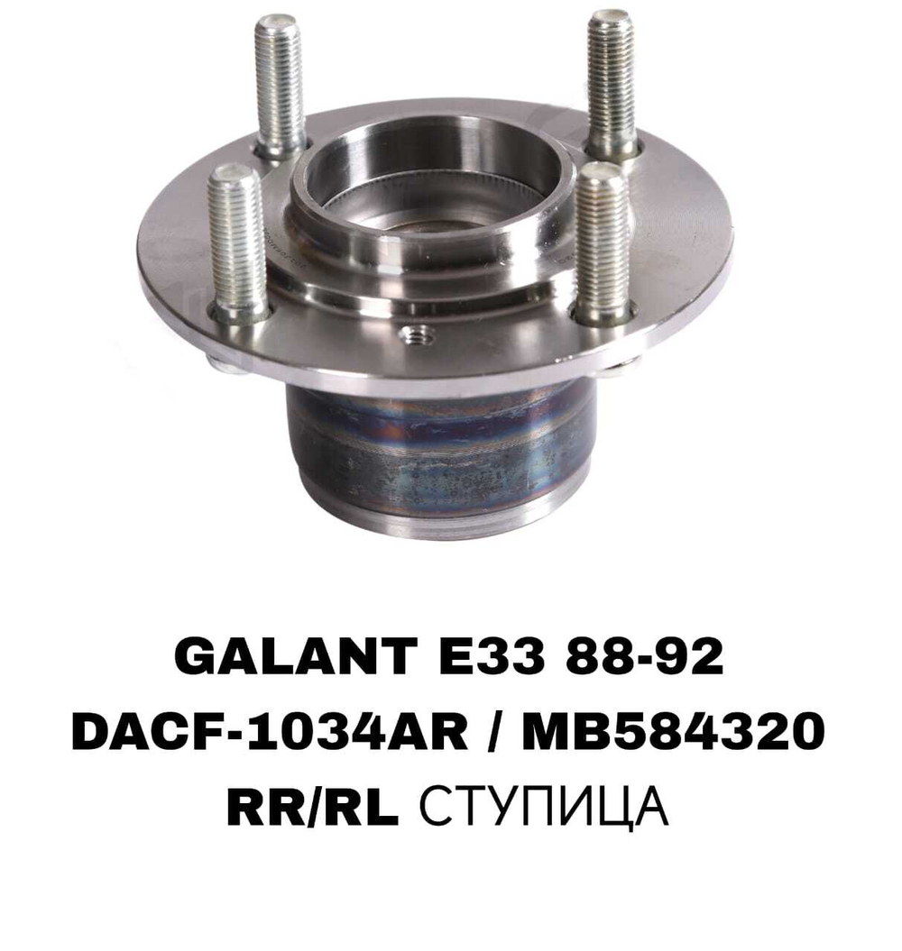 ПОДШИПНИКИ GALANT E33 88-92