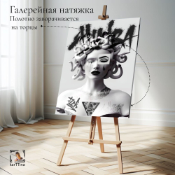 Картина на стену "Арабика" 50х70см 1шт.