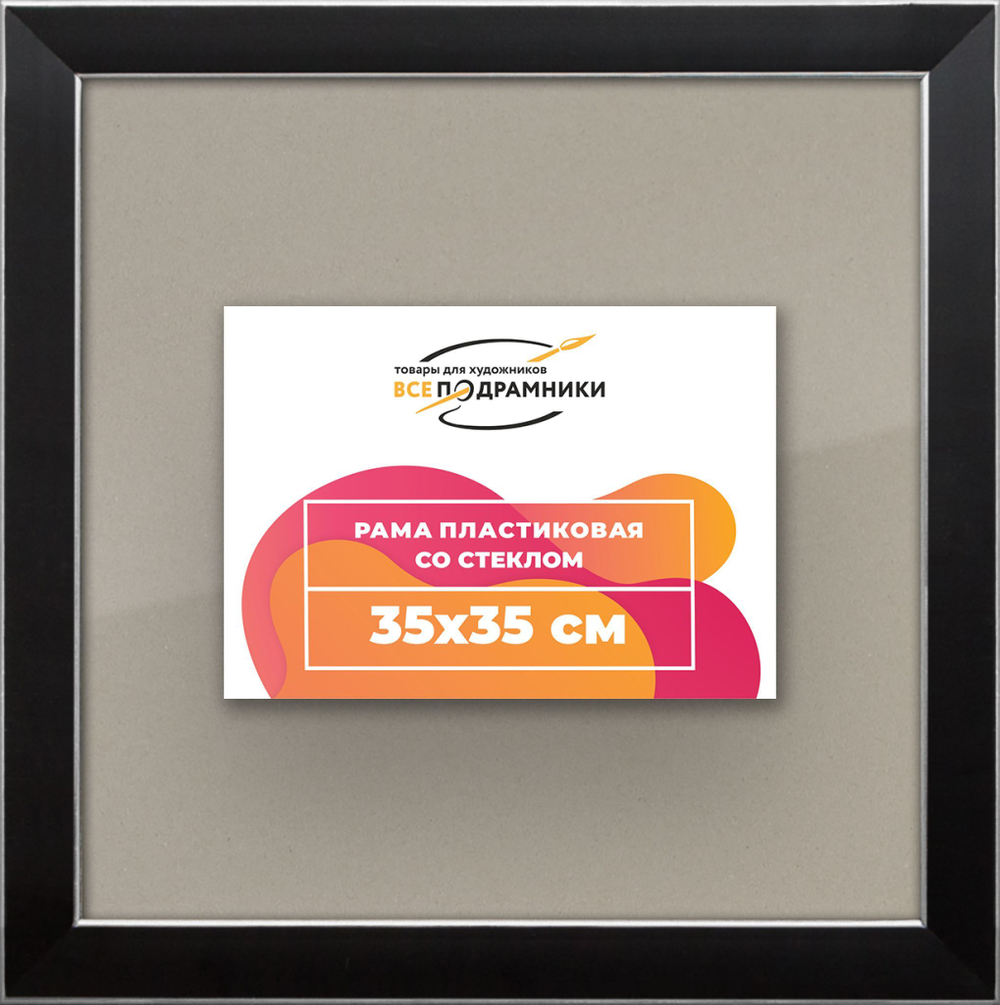 Рамка 55x80 для постера и фотографий, пластиковая, багетная, со стеклом и задником, ВсеПодрамники. Товар уцененный