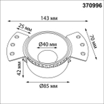Встраиваемый светильник Novotech для ГКЛ потолка 370996 WIR NT25 622 IP20 GU10 50W 220V NIMBUS