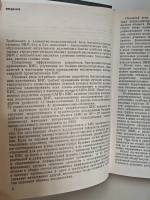 Моделирование интегральных микротехнологий, приборов и схем