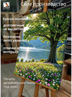 Картина "Солнечный вечер", галерейная 50х70см 1шт.