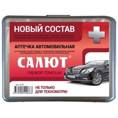 Аптечка автомобильная САЛЮТ С2ПБ-14