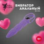Фиолетовый анальный вибромассажёр - 14 см. (Цвет: фиолетовый)