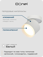 Светильник накладной,  поворотный,  GX53,  D84xH85мм,  IP20,  белый,  без лампы