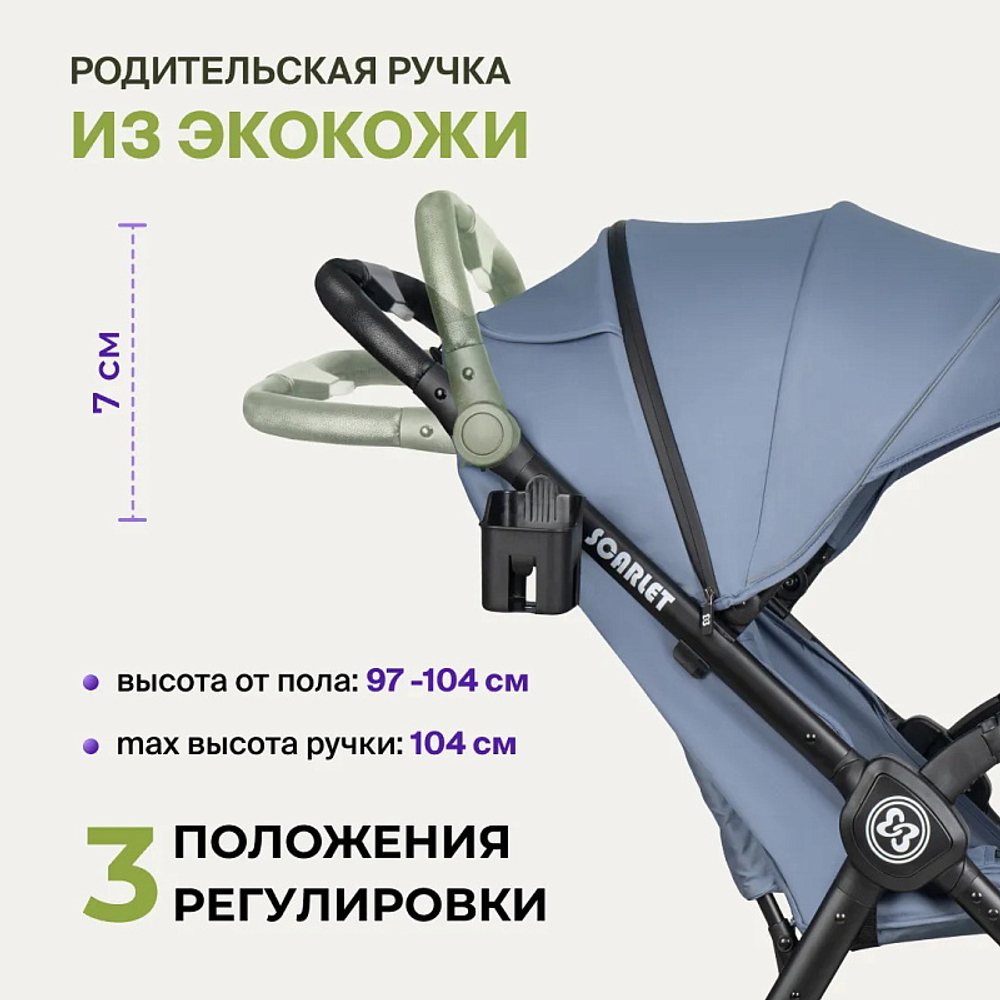Коляска детская прогулочная Farfello Scarlet (Grey Blue/Серо-голубой HD-02)