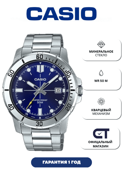 Casio MTP-VD01D-2E