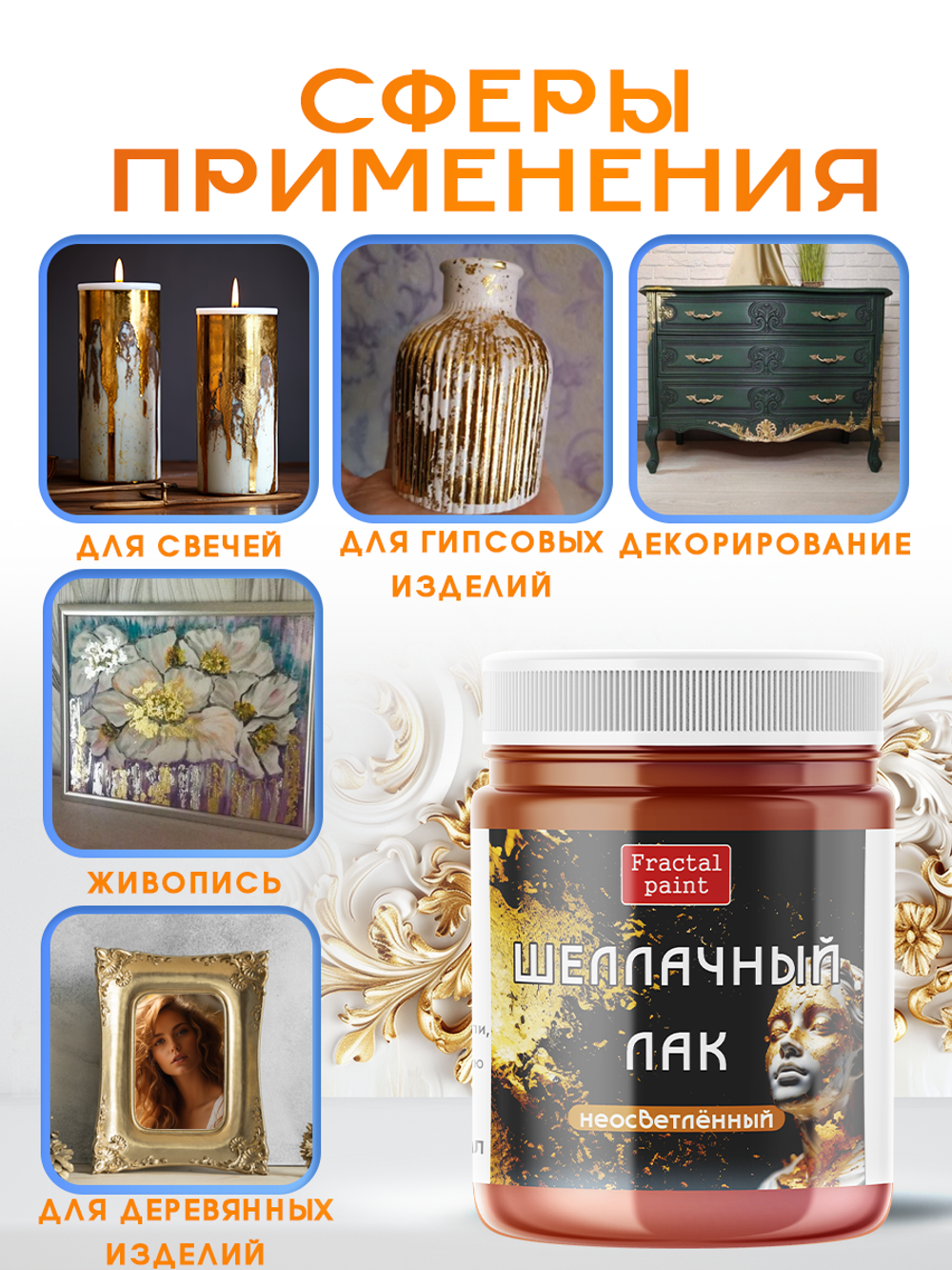 Шеллачный лак неосветленный