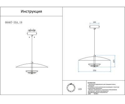 08467-35A,19 Подвес Синди черный d35 h200 Led 6W (4000K)