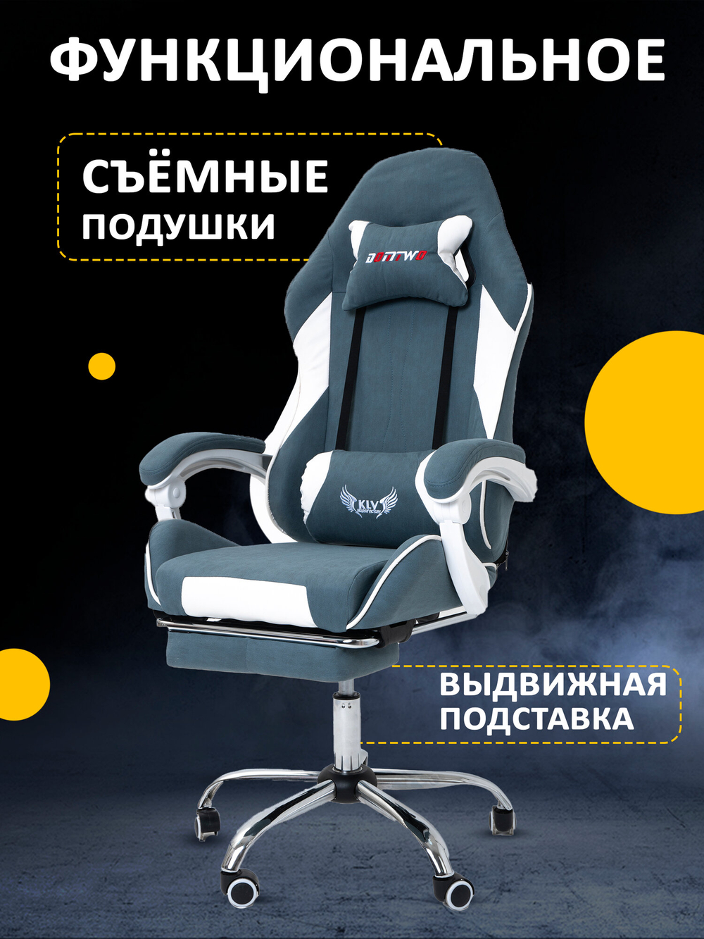 Компьютерное игровое кресло KRESLO KOMFORT, обивка из текстиля, сине-белое