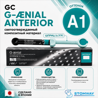 G-aenial A1 (4,7гр.) Джениал А1 пломбировочный материал