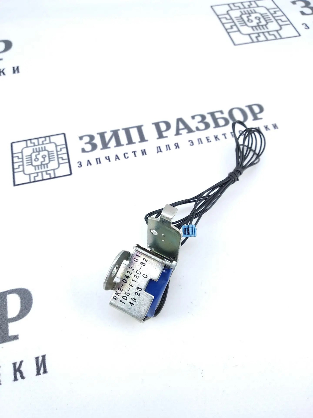 Соленоид RK2-0422 HP 1320