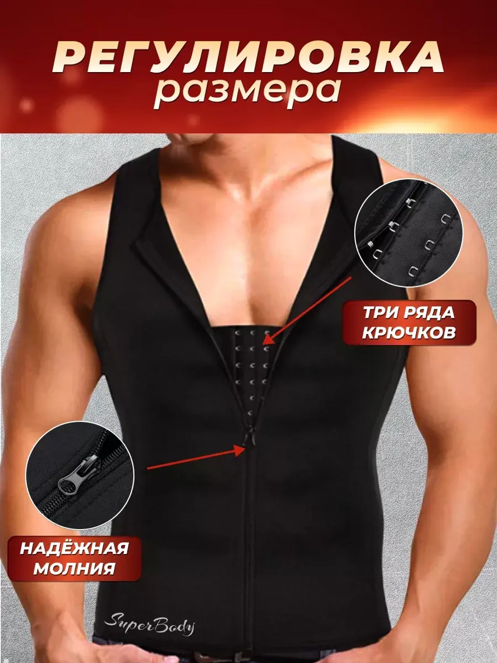 Спортивный фитнес-корсет для похудения утягивающий